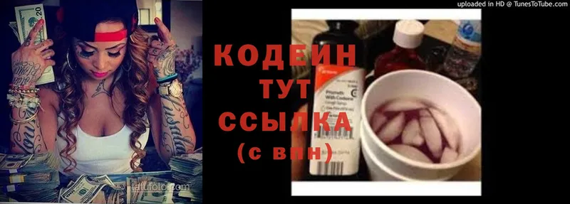 Кодеиновый сироп Lean напиток Lean (лин)  Глазов 