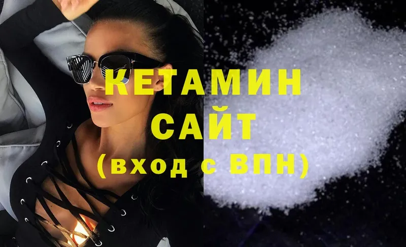 Кетамин ketamine  Глазов 