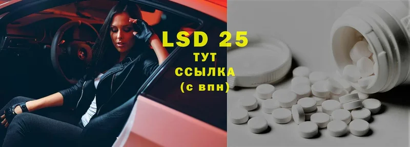 LSD-25 экстази кислота  KRAKEN tor  Глазов 